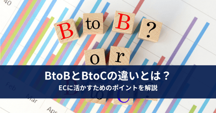 b2b-b2c